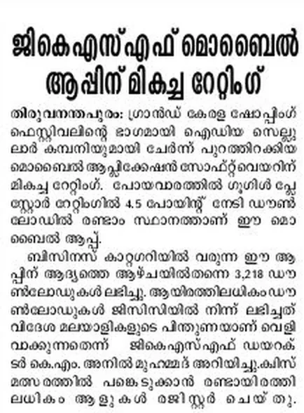 Malayalam newspaper report on the GKSF mobile app’s rating and downloads