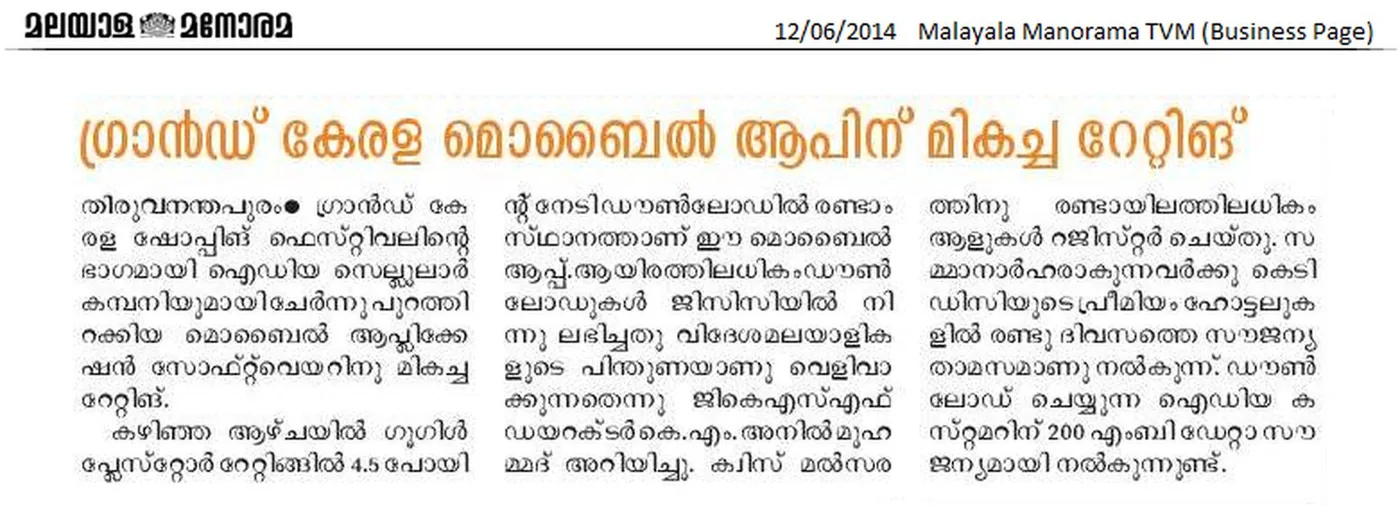 Malayala Manorama business page: Grand Kerala mobile app earns top rating