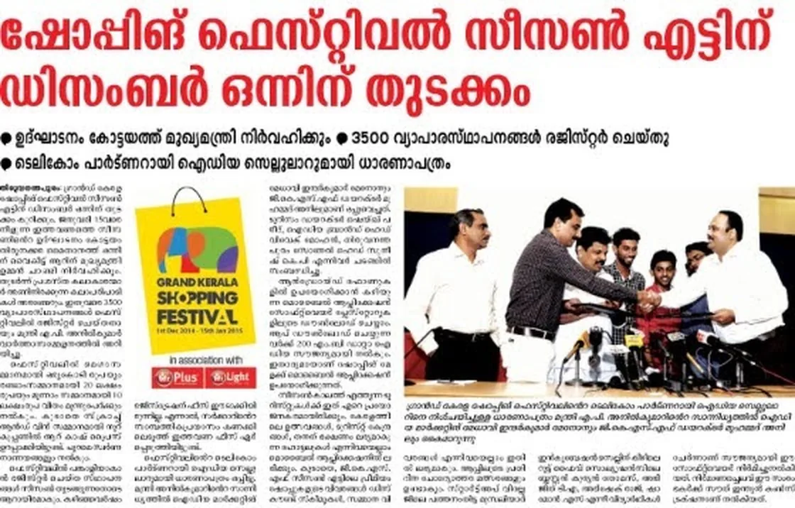 Malayalam newspaper report on the Grand Kerala Shopping Festival season and the Idea Cellular telecom partnership