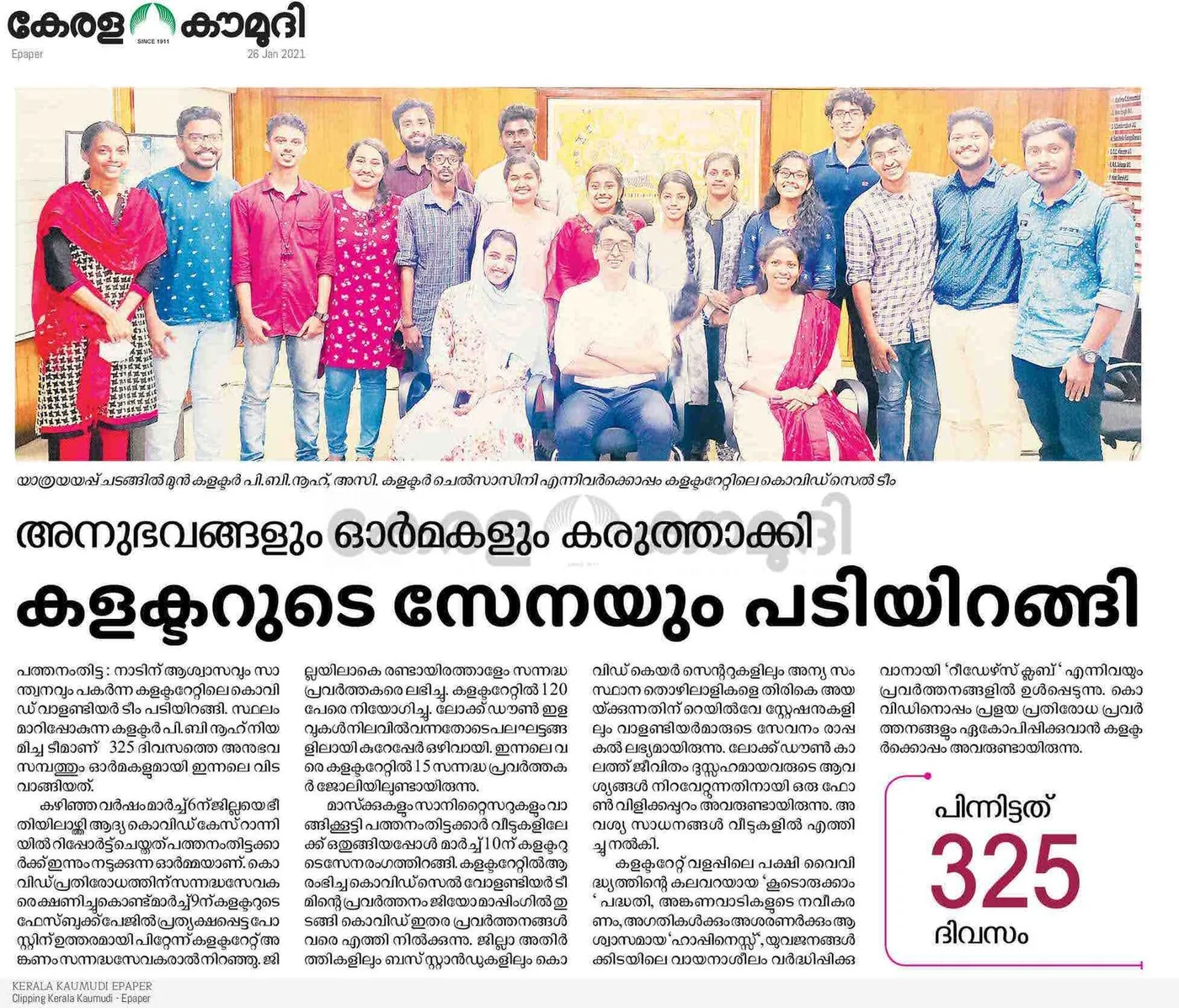 Kerala Kaumudi report on the Collectorate volunteer team’s 325 days of service, mentioning Project Happiness