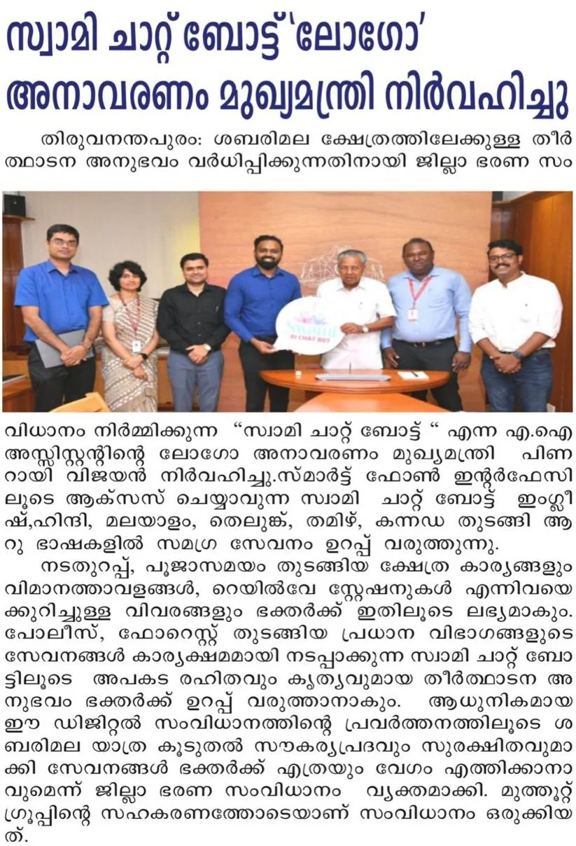 Malayalam newspaper report: Chief Minister Pinarayi Vijayan unveils the SWAMI chatbot logo